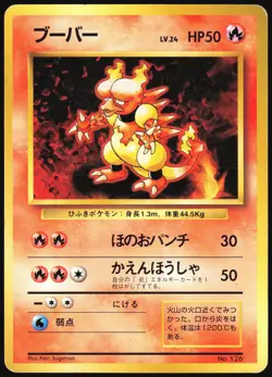 MAGMAR NO. 126 BASE SET NO RARITY POKEMON JAPANESE UNCOMMON 1996 MP - Image 2