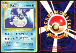 DEWGONG NO. 087 BASE SET POKEMON JAPANESE UNCOMMON 1996 MODERATELY PLAYED - Image 1
