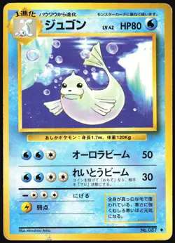DEWGONG NO. 087 BASE SET POKEMON JAPANESE UNCOMMON 1996 MODERATELY PLAYED - Image 2