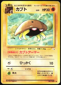 KABUTO NO. 140 FOSSIL SET POKEMON JAPANESE COMMON 1997 MODERATELY PLAYED - Image 2