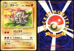 GRAVELER NO. 075 FOSSIL SET POKEMON JAPANESE UNCOMMON 1997 MP - Image 1
