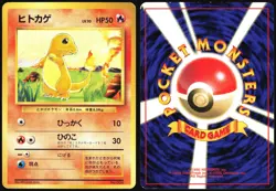 CHARMANDER NO. 004 BASE SET NO RARITY POKEMON JAPANESE COMMON 1996 MP - Image 1