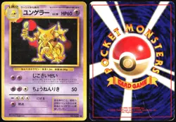 KADABRA NO. 064 BASE SET POKEMON JAPANESE UNCOMMON 1996 HEAVY PLAYED - Image 1
