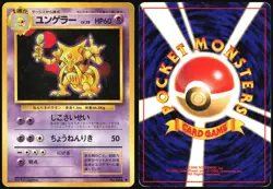 KADABRA NO. 064 BASE SET POKEMON JAPANESE UNCOMMON 1996 HEAVY PLAYED - Image 1