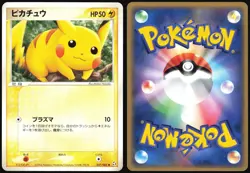 PIKACHU 037/082 EX FLIGHT OF LEGENDS POKEMON JAPANESE COMMON 2004 LIGHT PLAYED - Image 1