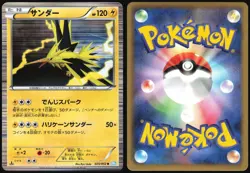 ZAPDOS 025/052 BW3 HAIL BLIZZARD POKEMON JAPANESE HOLO RARE 2011 MP - Image 1