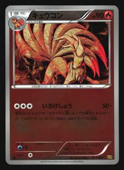 NINETALES 013/093 EBB EXTRA BATTLE BOOST POKEMON JAPANESE REVERSE HOLO - Image 3