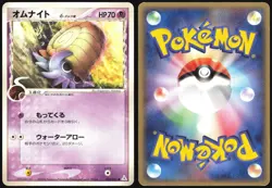 OMANYTE 026/052 EX HOLON PHANTOM POKEMON JAPANESE COMMON 2006 LP - Image 1