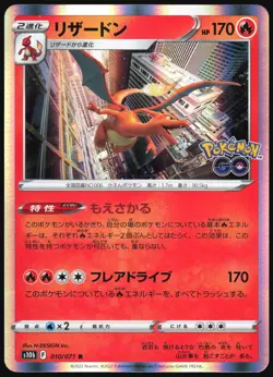 CHARIZARD 010/071 POKEMON GO POKEMON JAPANESE RARE 2022 - Image 2