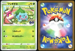 BULBASAUR 287/SV-P POKEMON GO POKEMON JAPANESE COMMON 2022 - Image 1