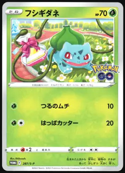 BULBASAUR 287/SV-P POKEMON GO POKEMON JAPANESE COMMON 2022 - Image 2