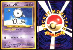 UNOWN B NO. 201 NEO REVELATION POKEMON JAPANESE UNCOMMON NM 2000 - Image 1