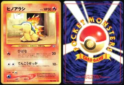 CYNDAQUIL NO. 155 NEO GENESIS POKEMON JAPANESE NEAR MINT 2000 - Image 1