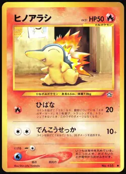 CYNDAQUIL NO. 155 NEO GENESIS POKEMON JAPANESE NEAR MINT 2000 - Image 2