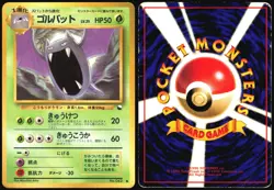 GOLBAT NO. 042 VENDING SERIES 1 POKEMON JAPANESE GLOSSY COMMON 1998 HP - Image 1