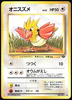 SPEAROW NO. 021 JUNGLE SET POKEMON JAPANESE COMMON 1997 LIGHT PLAYED - Image 2