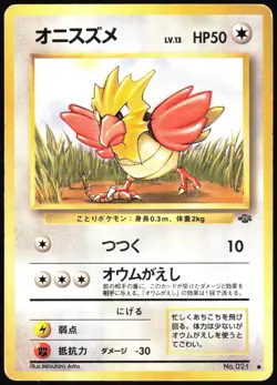 SPEAROW NO. 021 JUNGLE SET POKEMON JAPANESE COMMON 1997 MODERATELY PLAYED - Image 2