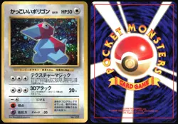 PORYGON NO. 137 CD POKEMON JAPANESE PROMO 1997 LIGHT PLAYED - Image 1