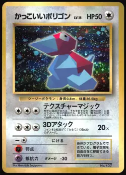 PORYGON NO. 137 CD POKEMON JAPANESE PROMO 1997 LIGHT PLAYED - Image 2