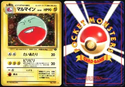 ELECTRODE NO. 101 JUNGLE SET POKEMON JAPANESE RARE HOLO 1997 MP - Image 1