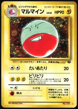 ELECTRODE NO. 101 JUNGLE SET POKEMON JAPANESE RARE HOLO 1997 MP - Image 2