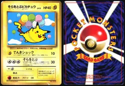 FLYING PIKACHU NO. 025 COROCORO COMICS POKEMON JAPANESE GLOSSY PROMO MP - Image 1