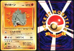 RHYHORN NO. 111 JUNGLE SET POKEMON JAPANESE COMMON 1997 LIGHT PLAYED - Image 1