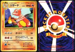 CHARMELEON NO. 005 BASE SET POKEMON JAPANESE UNCOMMON 1996 MODERATELY PLAYED - Image 1