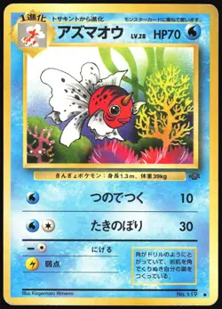 SEAKING NO. 119 JUNGLE SET POKEMON JAPANESE UNCOMMON 1997 MP - Image 2