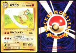 MAROWAK NO. 105 JUNGLE SET POKEMON JAPANESE UNCOMMON 1997 MP - Image 1