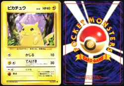 PIKACHU NO. 025 BASE SET POKEMON JAPANESE COMMON 1996 HEAVY PLAYED - Image 1