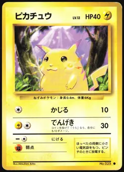 PIKACHU NO. 025 BASE SET POKEMON JAPANESE COMMON 1996 HEAVY PLAYED - Image 2