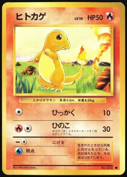 CHARMANDER NO. 004 BASE SET POKEMON JAPANESE COMMON 1996 HEAVY PLAYED - Image 2