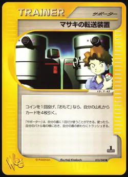 BILL'S TELEPORTER 015/048 WEB SERIES POKEMON JAPANESE TRAINER COMMON 2001 LP - Image 2