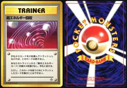 SUPER ENERGY RETRIEVAL NEO GENESIS POKEMON JAPANESE TRAINER RARE 2000 LP - Image 1