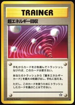 SUPER ENERGY RETRIEVAL NEO GENESIS POKEMON JAPANESE TRAINER RARE 2000 LP - Image 2