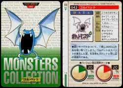 GOLBAT NO. 042 BANDAI CARDDASS SERIES 1-2 G POKEMON JAPANESE GREEN 1996 - Image 1