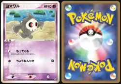 DUSKULL 039/075 EX MIRACLE CRYSTAL POKEMON JAPANESE COMMON 2006 - Image 1