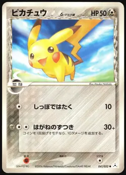 PIKACHU 041/052 EX HOLON PHANTOMS POKEMON JAPANESE COMMON 2006 - Image 2