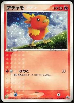 TORCHIC 018/ADV-P 7-ELEVEN POKEMON JAPANESE PROMO 2003 - Image 2