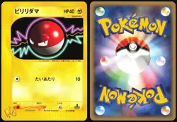 VOLTORB 011/048 WEB SERIES POKEMON JAPANESE COMMON 2001 LP - Image 1