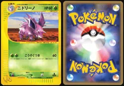 NIDORINO 018/048 WEB SERIES POKEMON JAPANESE UNCOMMON 2001 LP - Image 1