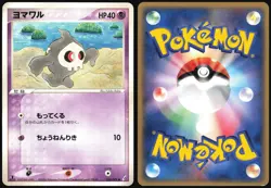 DUSKULL 039/075 EX MIRACLE CRYSTAL POKEMON JAPANESE COMMON LIGHT PLAYED 2006 - Image 1