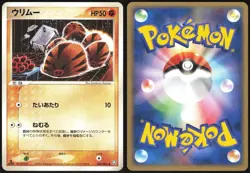 SWINUB 049/084 EX ROCKET GANG POKEMON JAPANESE COMMON LIGHT PLAYED 2004 - Image 1