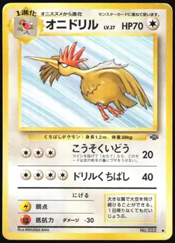 FEAROW NO. 022 JUNGLE SET POKEMON JAPANESE UNCOMMON 1997 MODERATELY PLAYED - Image 2