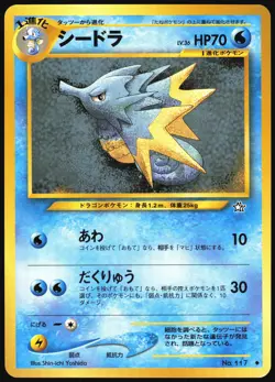 SEADRA NO. 117 NEO GENESIS POKEMON JAPANESE UNCOMMON 2000 LIGHT PLAYED - Image 2