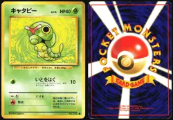 CATERPIE NO. 010 BASE SET POKEMON JAPANESE COMMON 1996 LIGHT PLAYED - Image 1
