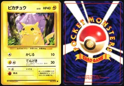 PIKACHU NO. 025 BASE SET POKEMON JAPANESE COMMON 1996 MODERATELY PLAYED - Image 1