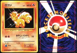 VULPIX NO. 037 BASE SET POKEMON JAPANESE COMMON 1996 MODERATELY PLAYED - Image 1