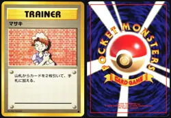 BILL BASE SET POKEMON JAPANESE TRAINER COMMON 1996 NEAR MINT - Image 1